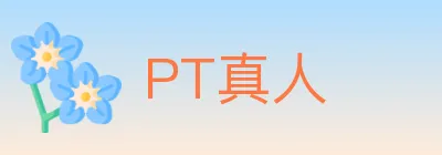 PT真人 logo